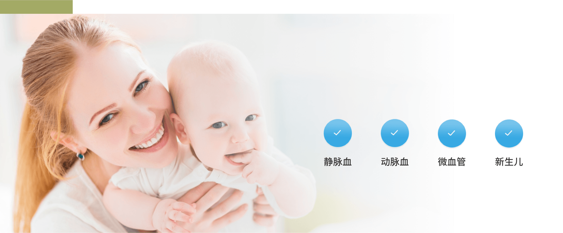 寬紅細胞范圍 不同人群檢測同樣準