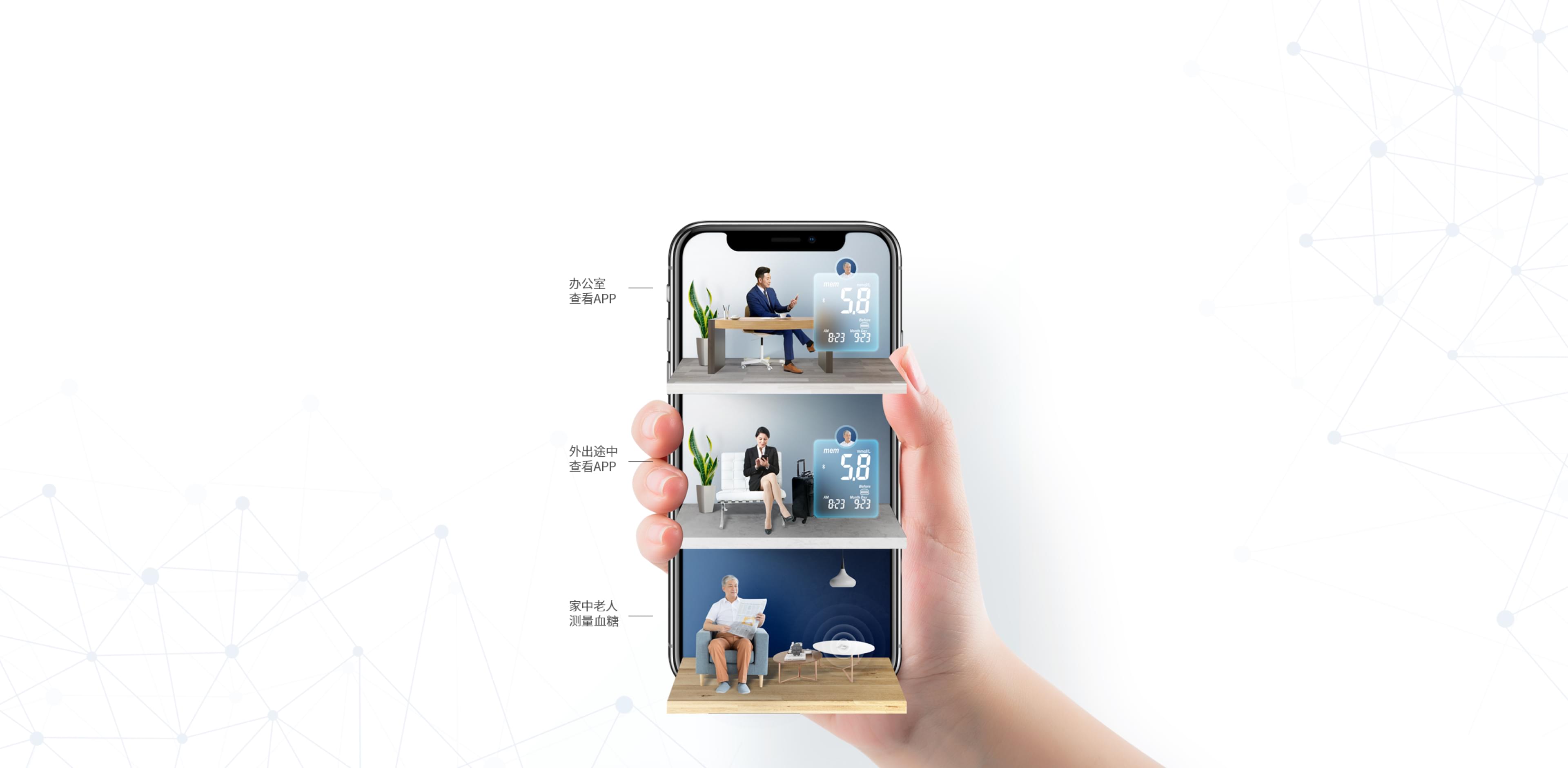 支持APP多用戶共享 家人健康狀況了然于心
