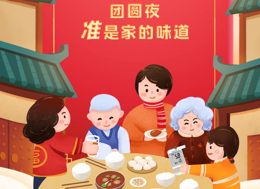 春節(jié)期間面對(duì)各種聚餐，糖友應(yīng)如何合理進(jìn)食？