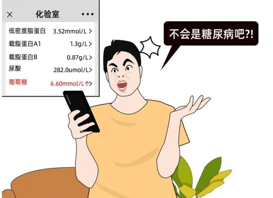 血糖高就一定是糖尿病嗎？不吃藥！3個(gè)方法能讓血糖乖乖聽話