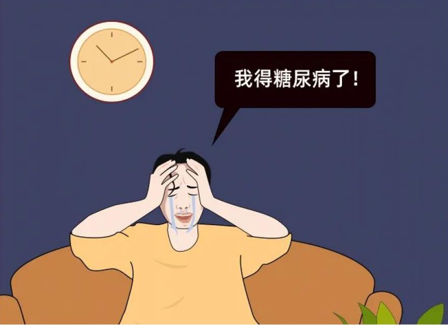 關(guān)于糖尿病這幾大誤區(qū)，真的不是你想的那樣！