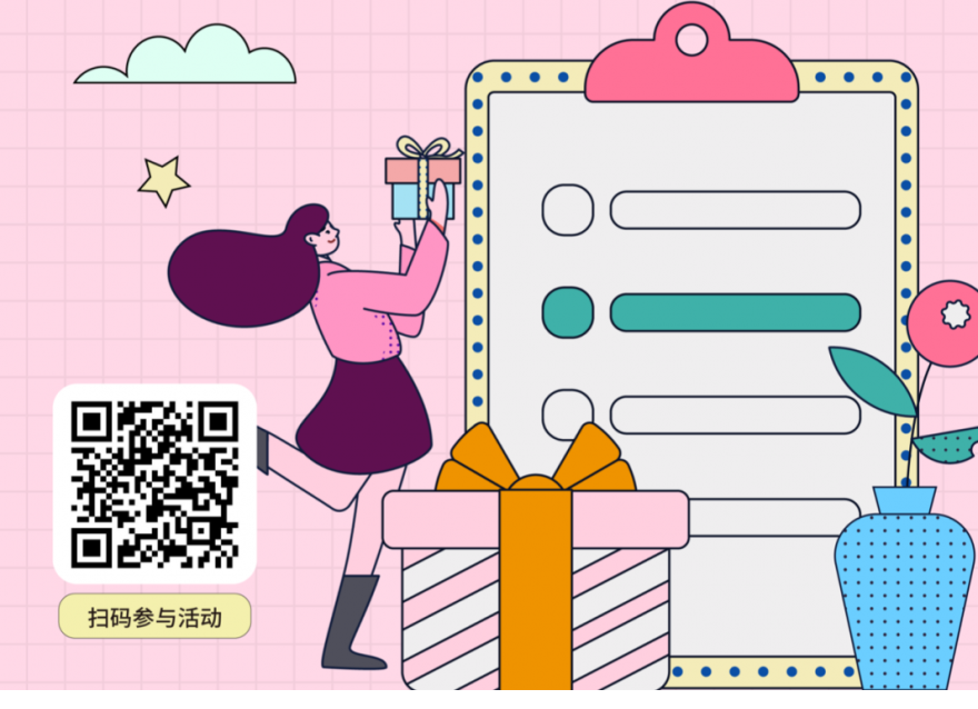 有獎?wù){(diào)研 | 來吧展示，你敢說我就送送送！