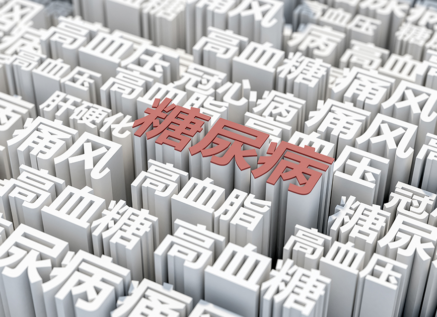  聯(lián)合國糖尿病日︱了解風(fēng)險，了解應(yīng)對，這些知識點你知道多少？