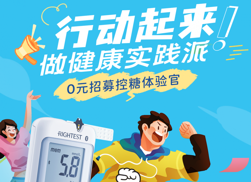 行動起來，為健康加分！（文末領(lǐng)取健康豪禮）