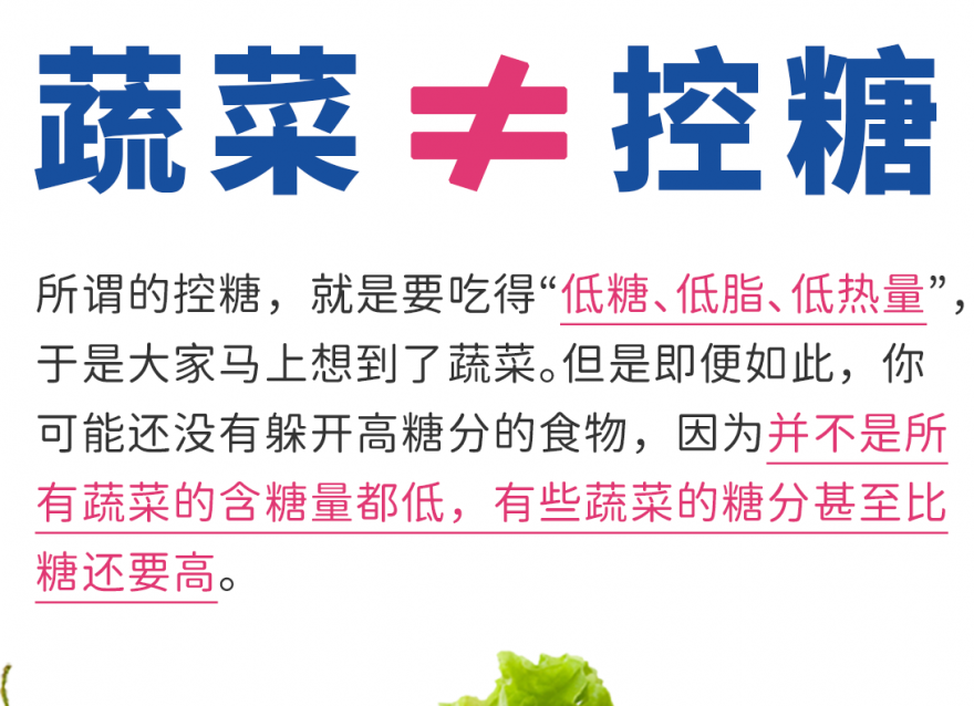 這幾種控糖蔬菜可多吃，控糖減脂，營養(yǎng)豐富