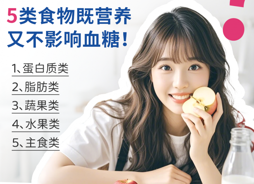 5類適合糖友加餐的食物，快快碼住！
