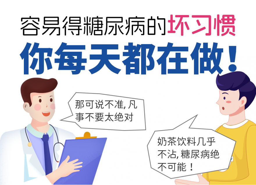 別再久坐不動啦，正悄悄把你推向糖尿病