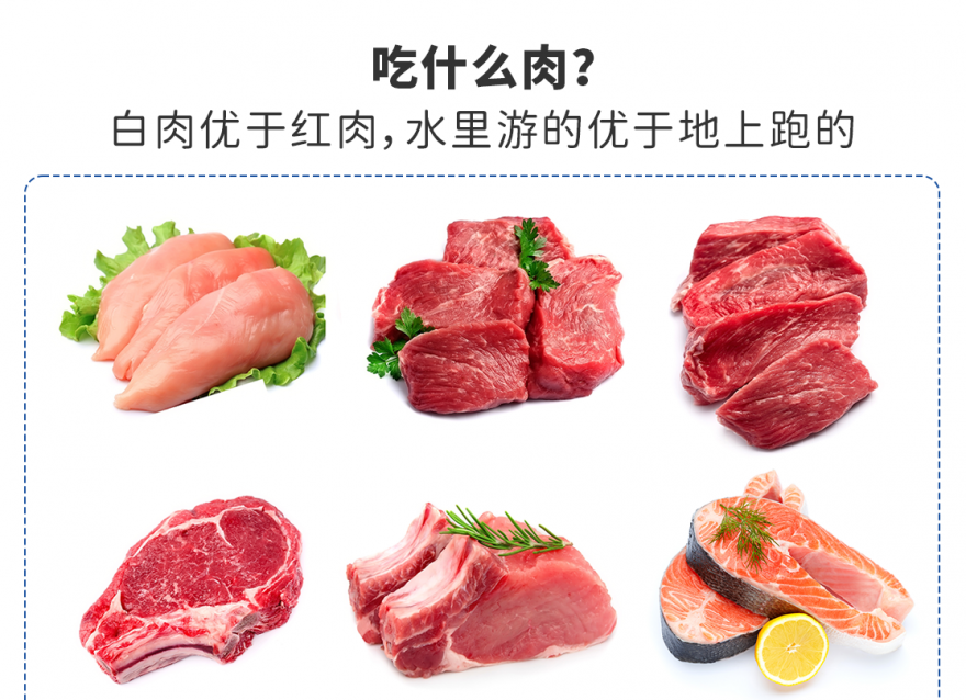 秋季貼秋膘，這樣吃肉不升糖